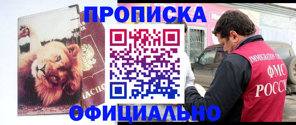 регистрация для дет. сада в Мариинске