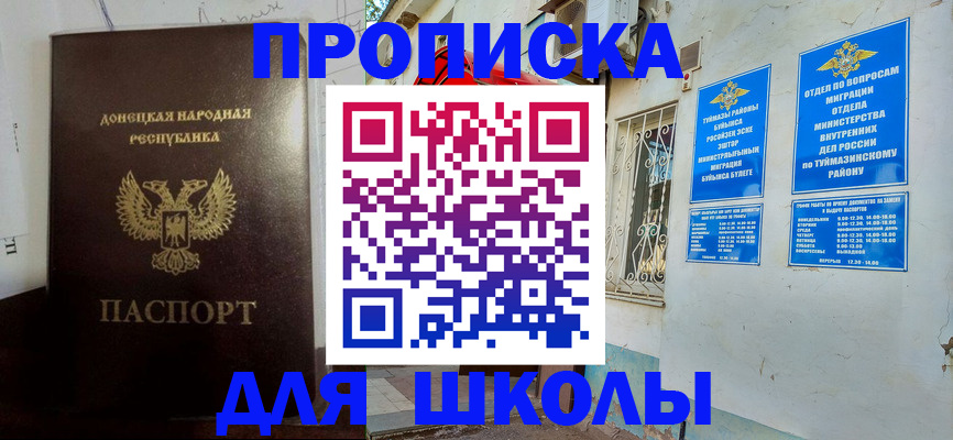 где прописаться в Мариинске