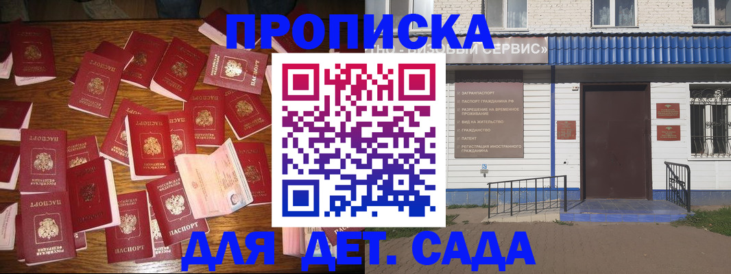 регистрация в Мариинске