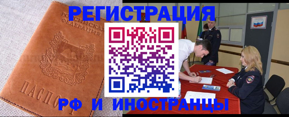 регистрация для школы в Мариинске